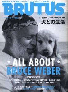 BRUTUS ブルータス2005年8月　写真家ブルース・ウェーバー　犬との生活のサムネール