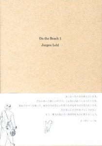 「On the Beach / 著：ヨーガン・レール」画像1