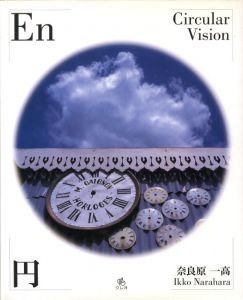 円　Circular Visionのサムネール