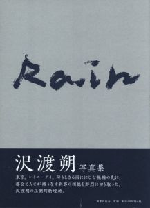 Rain／沢渡朔（Rain／Hajime Sawatari)のサムネール