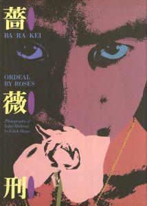 BA・RA・KEI: ORDEAL BY ROSES / Model, Preface: Yukio Mishima　Photo: Eikoh Hosoe　Design: Kiyoshi Awazu