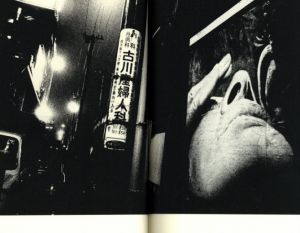 「Daido Moriyama: Terayama / 写真：森山大道　スポーツ版裏町人生著者: 寺山修司」画像4