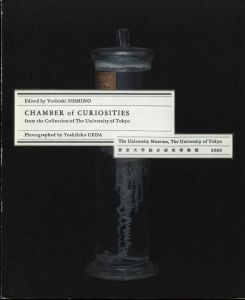 CHAMBER of CURIOSITIES 東京大学総合研究博物館2006 / 編：西野嘉章　写真：上田義彦