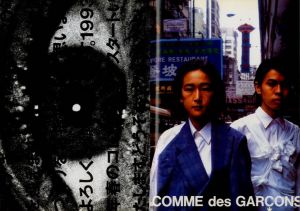 「MEMOIRE DE LA MODE COMME des GARCONS / Author:  France Grand 　Supervision: Tsuguya Inoue」画像1