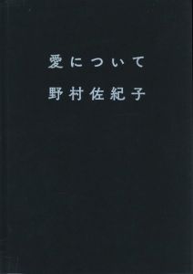 愛についてのサムネール