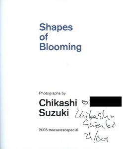 「Shapes of Blooming / 鈴木親」画像1