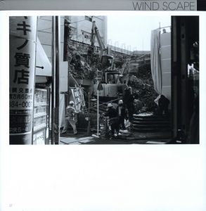 「IN' 都市そのものが見る夢 / 高梨豊」画像2