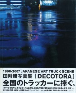 DECOTORAのサムネール