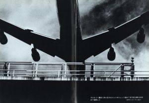 「戦慄の成田空港 / 浜口タカシ」画像6