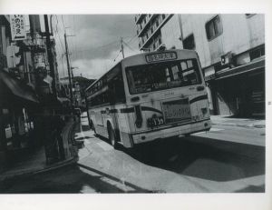 「遠い町・DISTANCE / 尾仲浩二」画像6