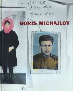 BORIS MICHAJLOVのサムネール