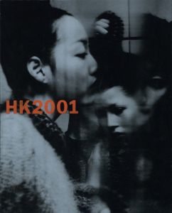 HK2001のサムネール