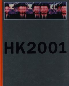 「HK2001 / 監修：コシノ・ヒロコ」画像1