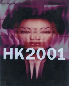 HK2001のサムネール