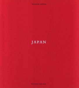 「日本 / マイケル・ケンナ」画像2