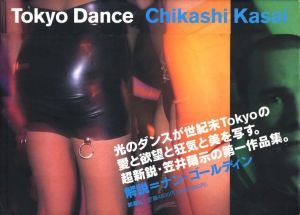 Tokyo Danceのサムネール