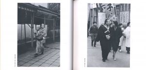 「下町、ひと昔 / 著：田沼武能」画像2