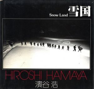 雪国 / 著：濱谷浩