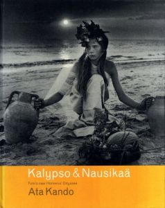 Kalypso & Nausikaa / Ata Kando