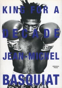 KING FOR A DECADE: Jean-Michel Basquiat / ジャン=ミシェル・バスキア