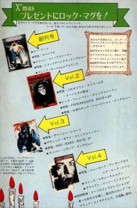 「DESCNENDANT OF THE SISYPHUS　(ロックマガジンコミックス Vol.5 Aug.） / Ikumi Kohama」画像1