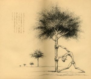 「武井武雄刊本作品No.37　EDENの異変 / 武井武雄」画像2