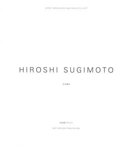 「HIROSHI SUGIMOTO / 杉本博司」画像1