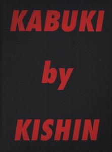 「KABUKI by KISHIN / 篠山紀信」画像1