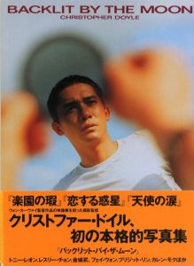 クリストファー・ドイル　写真集「BACKLIT BY THE MOON」＋　オリジナルプリント2枚セット / クリストファー・ドイル