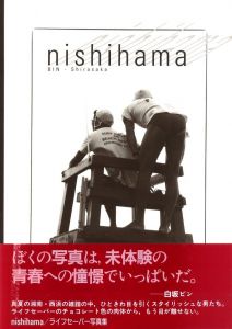 nishihamaのサムネール