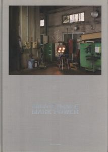MAINTENANCE / マーク・パワー