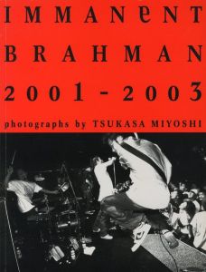 IMMANENT BRAHMAN 2001-2003 / 写真：三吉ツカサ