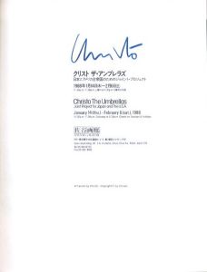 「クリスト　ザ・アンブレラ：日本とアメリカ合衆国のためのジョイント・プロジェクト / クリスト」画像1
