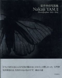安井仲治写真集／写真：安井仲治　編：渋谷区立松濤美術館（Nakaji YASUI Photographer 1903-1942／Photo: Nakaji Yasui　Edit: The Shoto Museum of Art)のサムネール