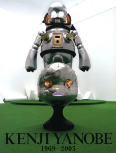 「KENJI YANOBE 1969-2005 / ヤノベケンジ」画像1