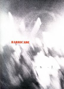 「BARRICADE / Photo: Kazuo Kitai　Design: John Gossage」画像1