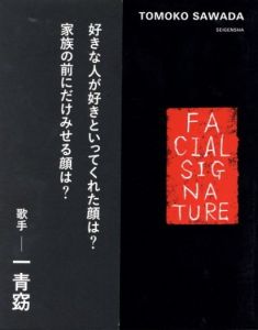 FACIAL SIGNATUREのサムネール