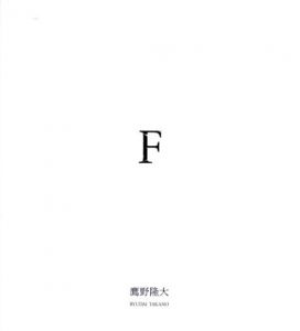 Fのサムネール