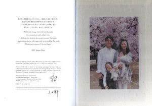 「上田順平 / 上田順平」画像1