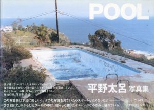 POOLのサムネール