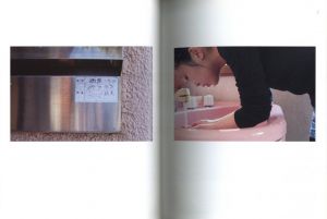 「よすが / 仲田絵美」画像1