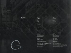 「そこへゆけ / 著：佐久間元」画像1