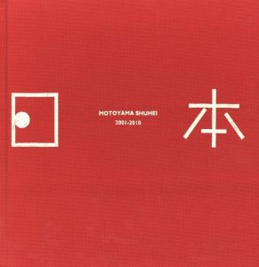 日本 2001-2010のサムネール