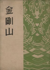金剛山のサムネール