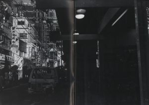 「スージー・クリーム・オイル・チーズ / 金村修」画像1