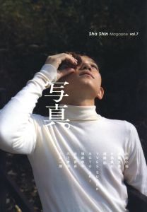 雑誌『写真』vol.7のサムネール