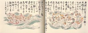 「川上澄生遺作　澄生・繪詞　復刻3種　龍涎嶼・開化単語詞解・南蛮国人物図絵 / 著：川上澄生」画像5