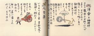 「川上澄生遺作　澄生・繪詞　復刻3種　龍涎嶼・開化単語詞解・南蛮国人物図絵 / 著：川上澄生」画像6