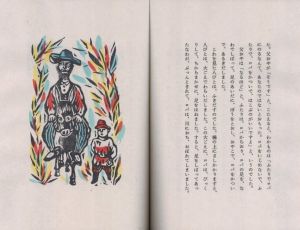 「イソップものがたり / 著：川上澄生」画像3