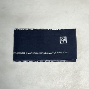 「「般若心経」手ぬぐい / 丸岡和吾」画像1